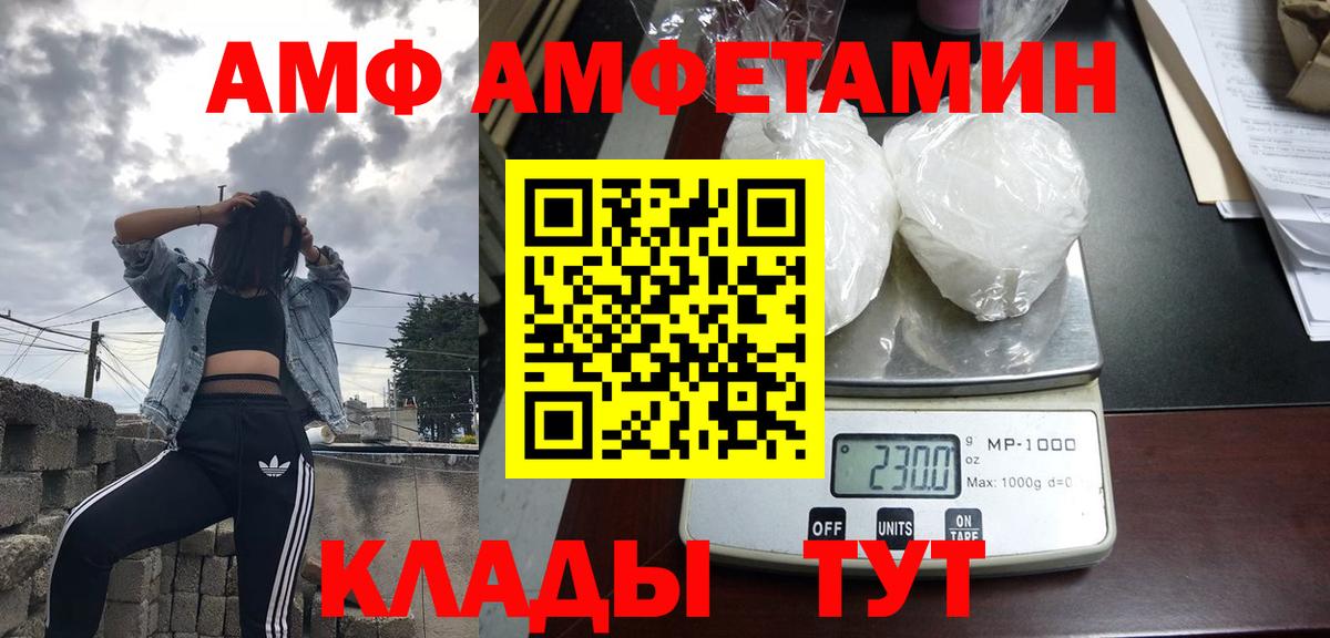 Губкинский  Амфетамин  Амфетамин  Amphetamine 98%  Вход с VPN 