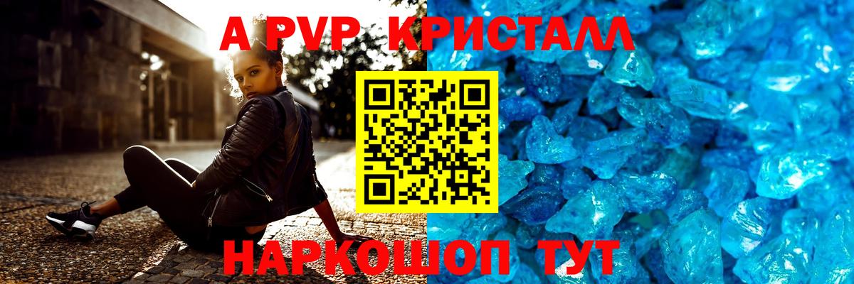A-PVP VHQ  Вход с VPN  Губкинский  Alfa_PVP  А ПВП Соль 
