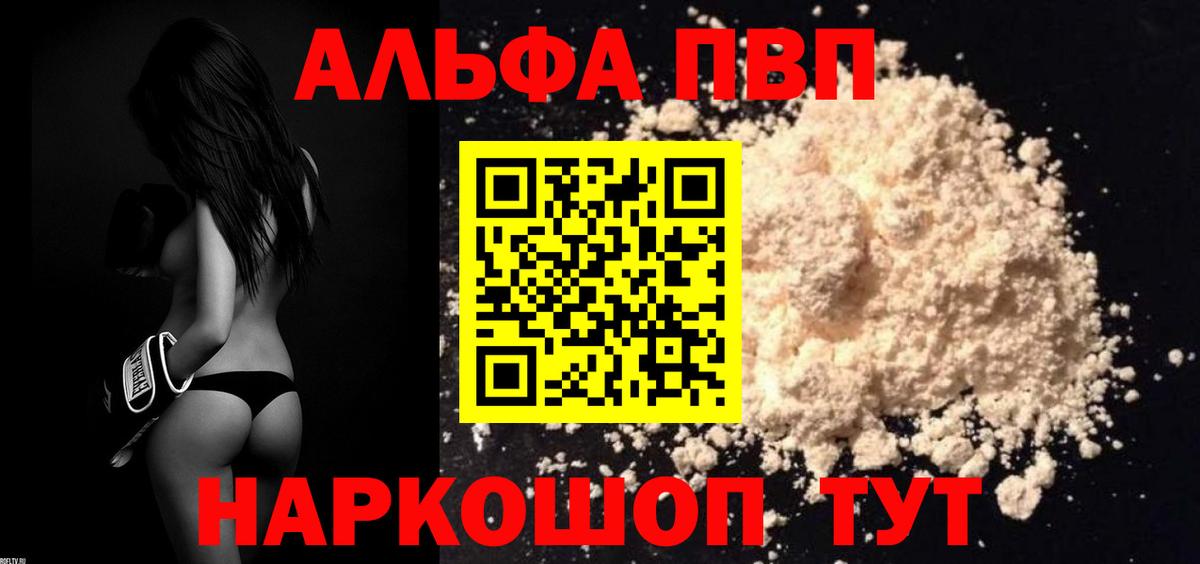 А ПВП мука Губкинский