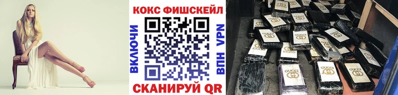 блэк спрут ссылка  как найти наркотики  Губкинский  КОКАИН FishScale 