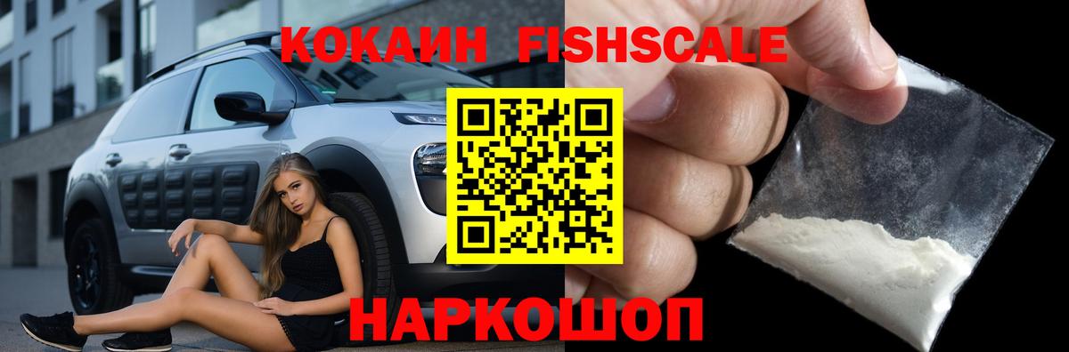 КОКАИН 97%  Cocaine Колумбийский  Кокаин  Губкинский  Вход с VPN 