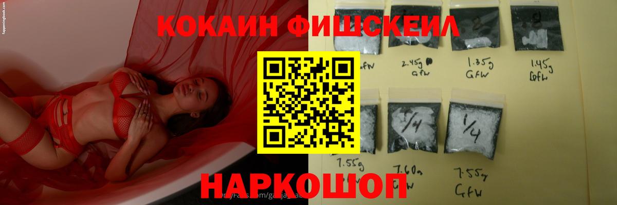 КОКАИН Перу  Губкинский  COCAIN 99% 