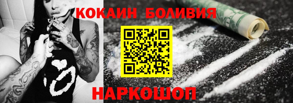 КОКАИН Перу Губкинский