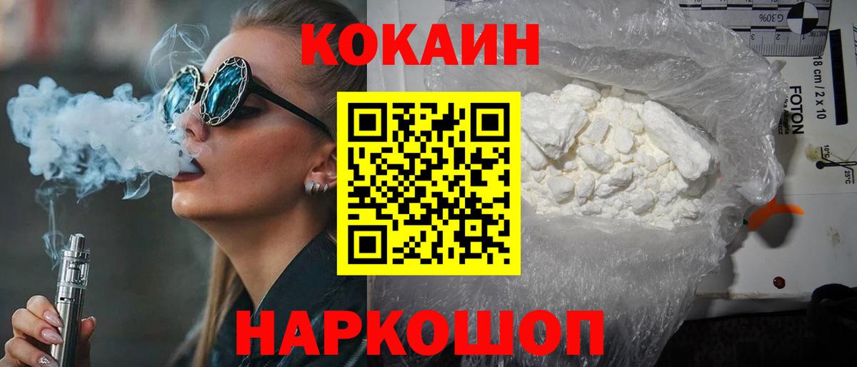 КОКАИН Columbia Губкинский