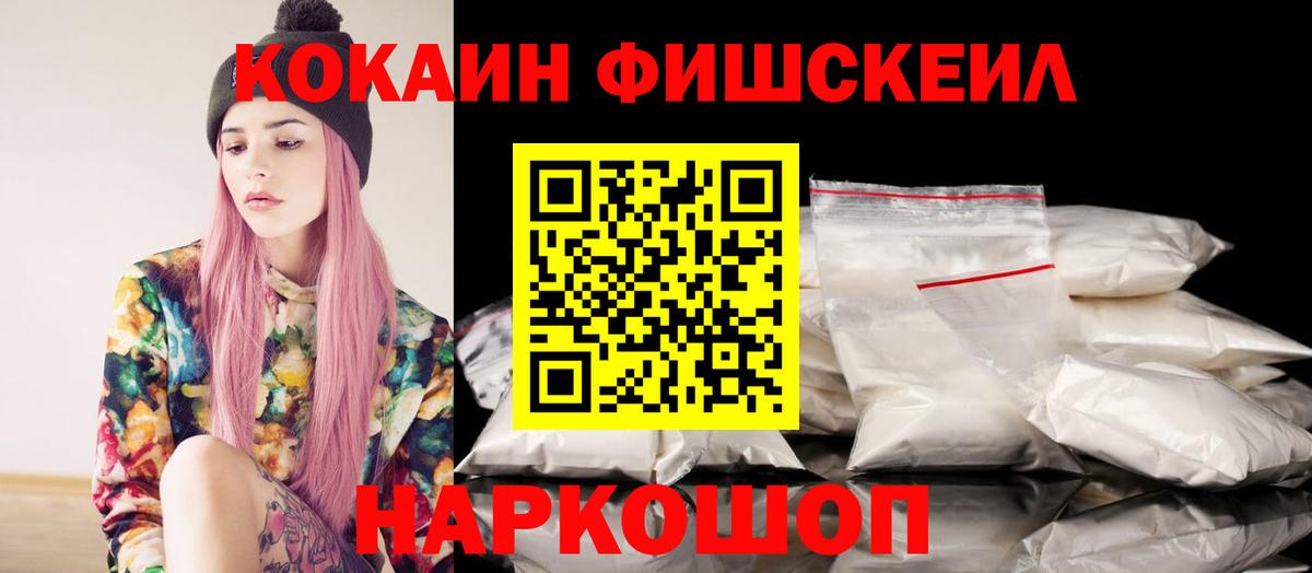 Бошки Шишки  Кокаин  Вход с VPN  Кодеин  Гашиш  Губкинский  МЕФ 