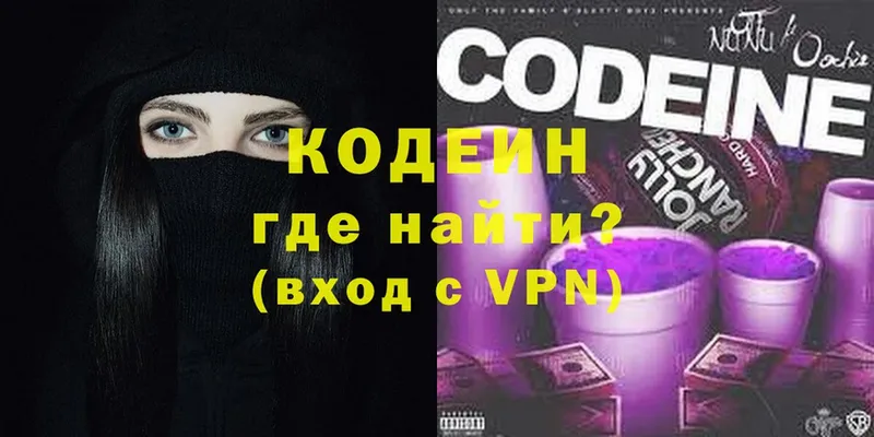 где купить наркоту  Губкинский  мориарти формула  Codein Purple Drank 