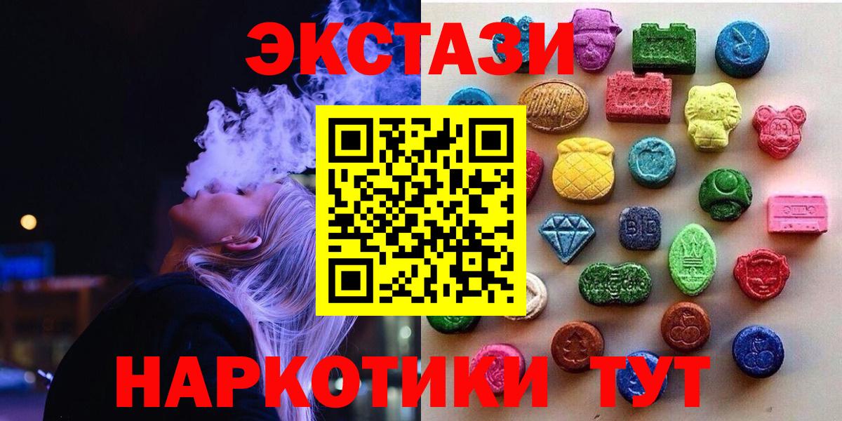 Губкинский  гидра tor  Ecstasy VHQ  ЭКСТАЗИ  Вход с VPN  ЭКСТАЗИ mix 