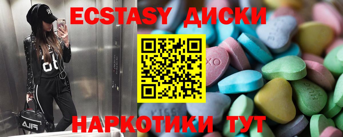 ЭКСТАЗИ 280 MDMA  Экстази ешки  ЭКСТАЗИ  Губкинский 