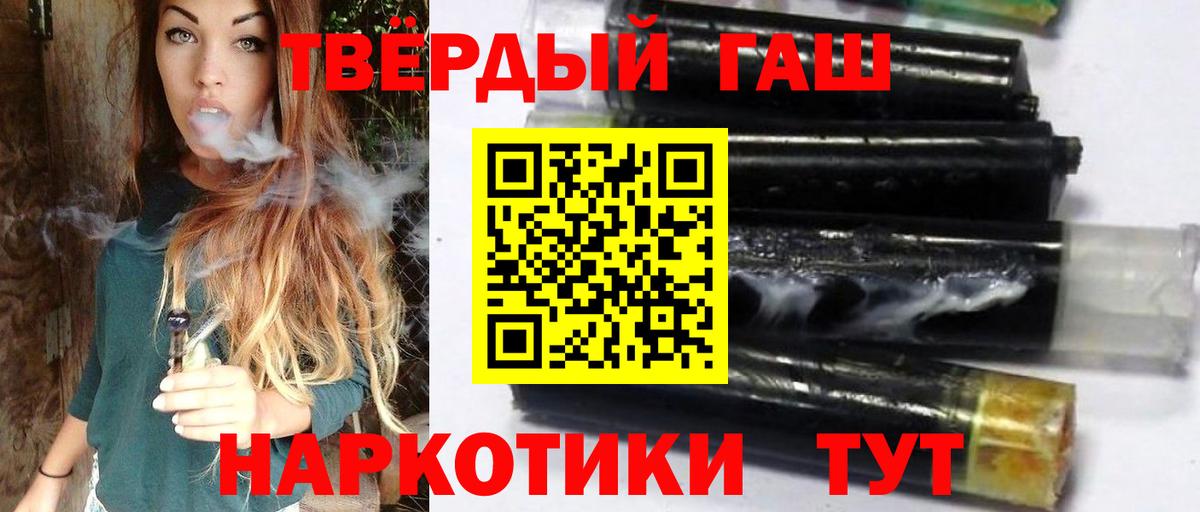 Метамфетамин  COCAIN  Вход с VPN  ГАШ  Каннабис  Губкинский  Меф МЯУ МЯУ  