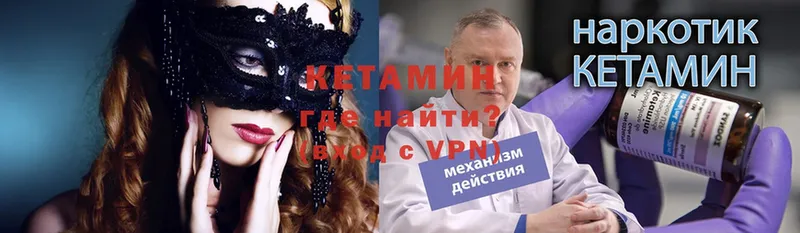 КЕТАМИН ketamine  Губкинский 