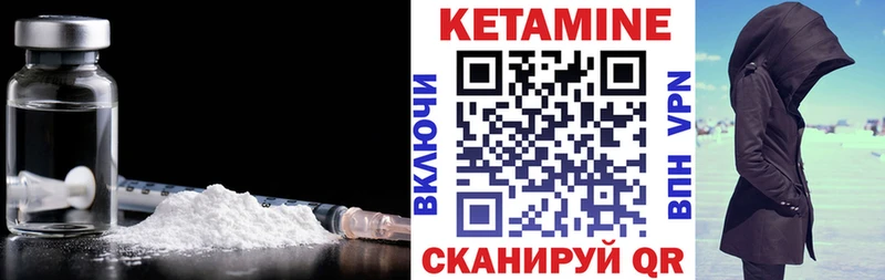 Кетамин VHQ  Губкинский 
