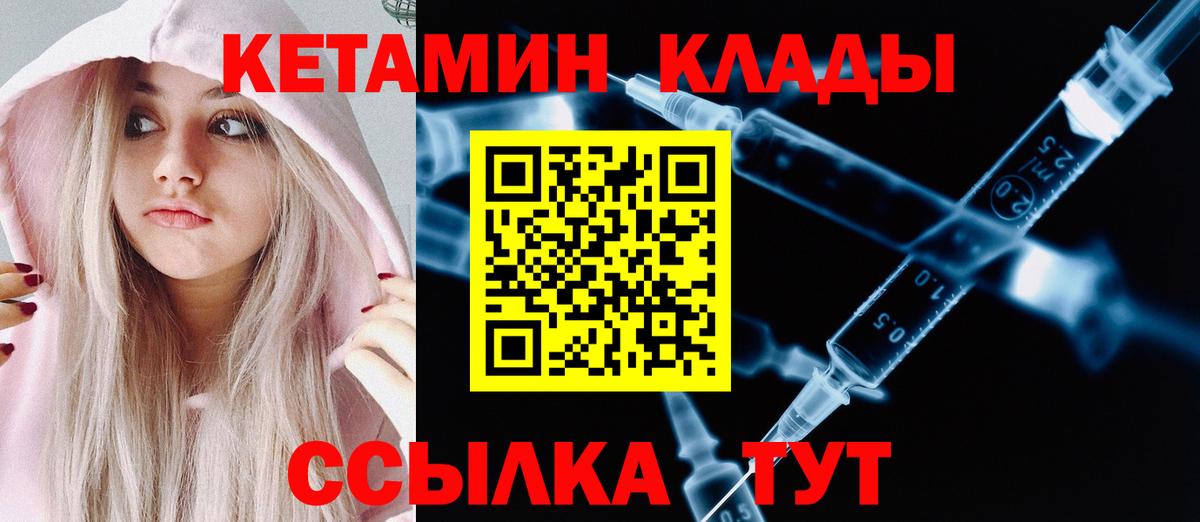 Губкинский  Кетамин ketamine  КЕТАМИН ketamine  Вход с VPN 