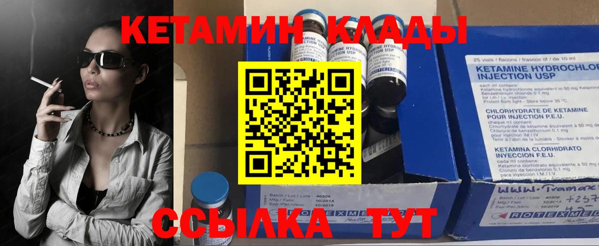 КЕТАМИН ketamine  Губкинский 