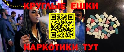 мескалин Волжск