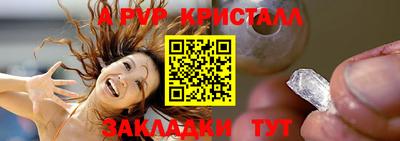 ALPHA-PVP Волгодонск