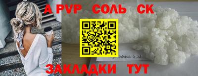ALPHA-PVP Волгодонск