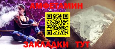 амфетамин Волжский