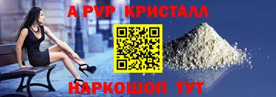 ALPHA-PVP Волгодонск