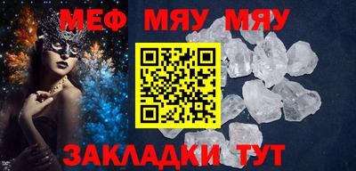 мескалин Волжск
