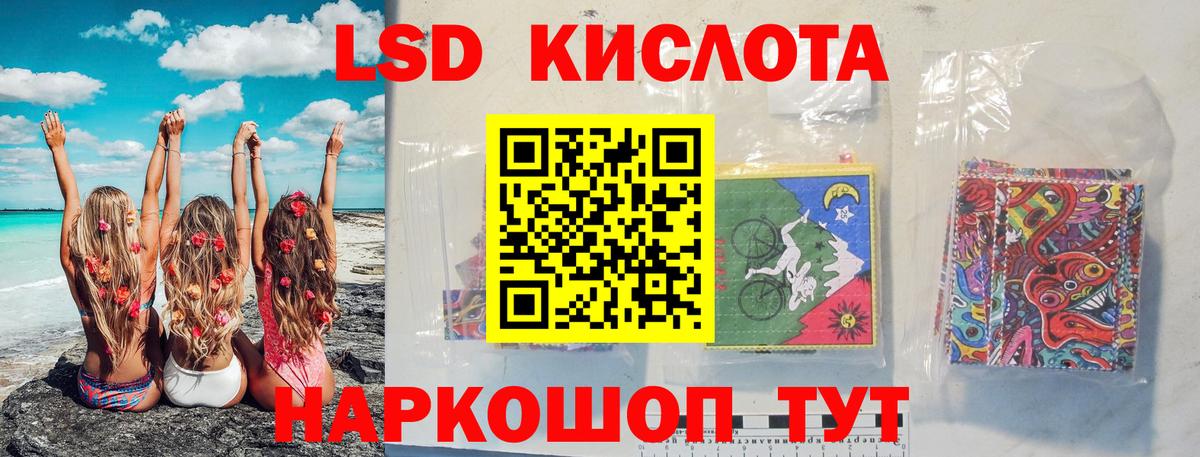 LSD-25 экстази кислота Губкинский