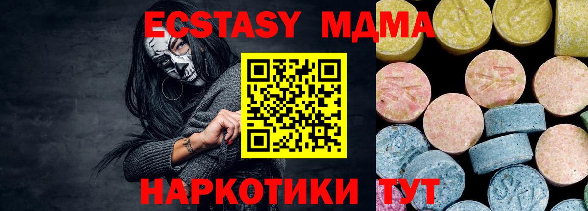 MDMA Molly  Губкинский 