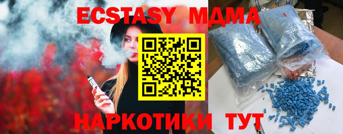 МДМА  MDMA Molly  Вход с VPN  МДМА кристаллы  Губкинский 
