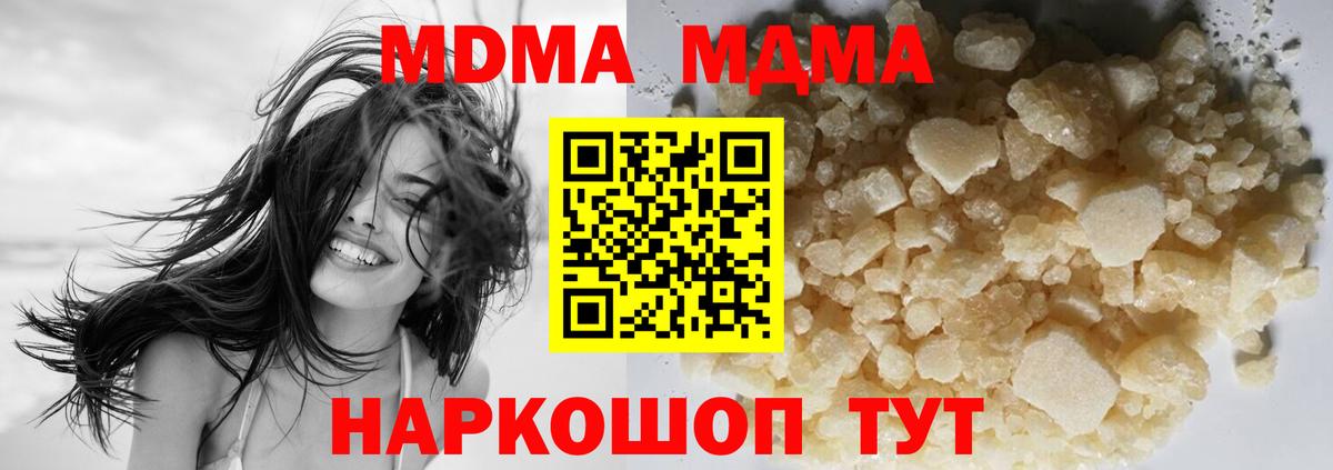 MDMA Molly Губкинский