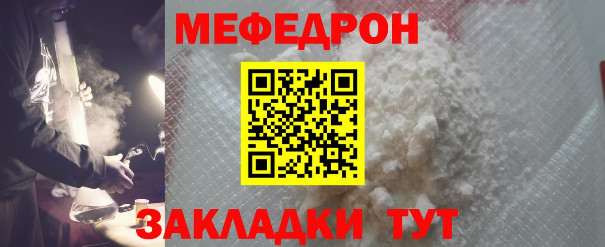 МЕФ  Мефедрон VHQ  Вход с VPN  МЕФ мяу мяу  МЕФ  Губкинский 