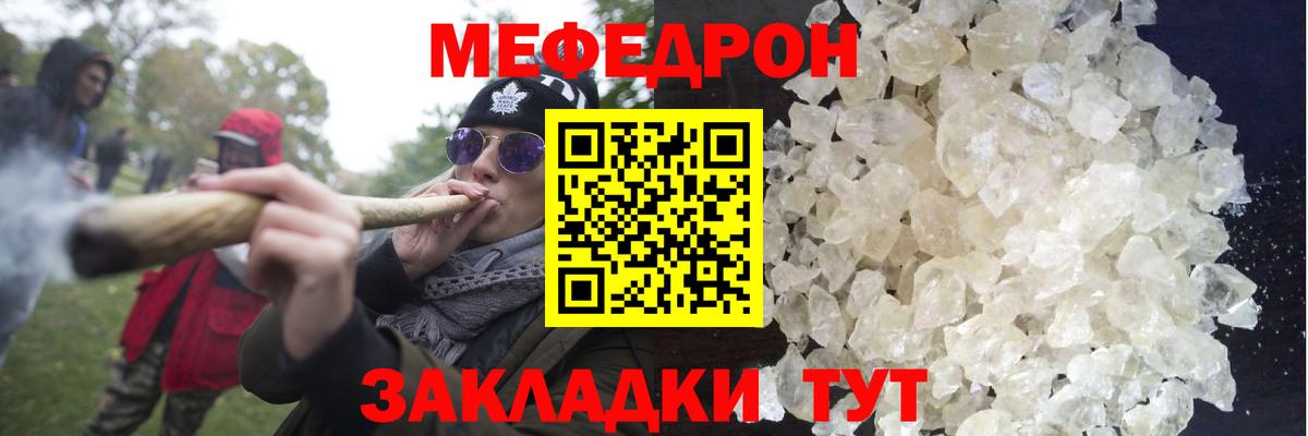 Мефедрон мука Губкинский