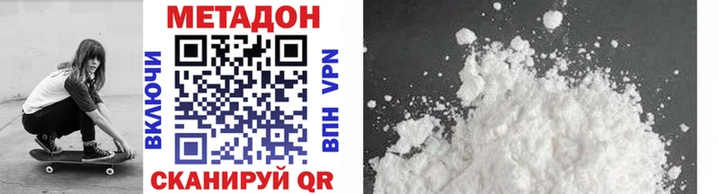 Метадон methadone  Губкинский 