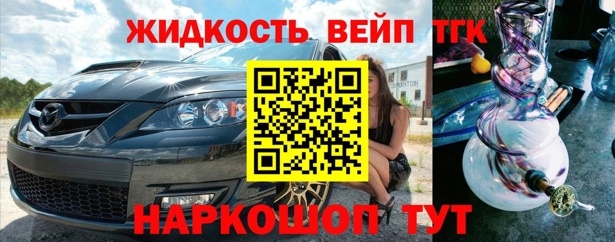 Дистиллят ТГК вейп Губкинский